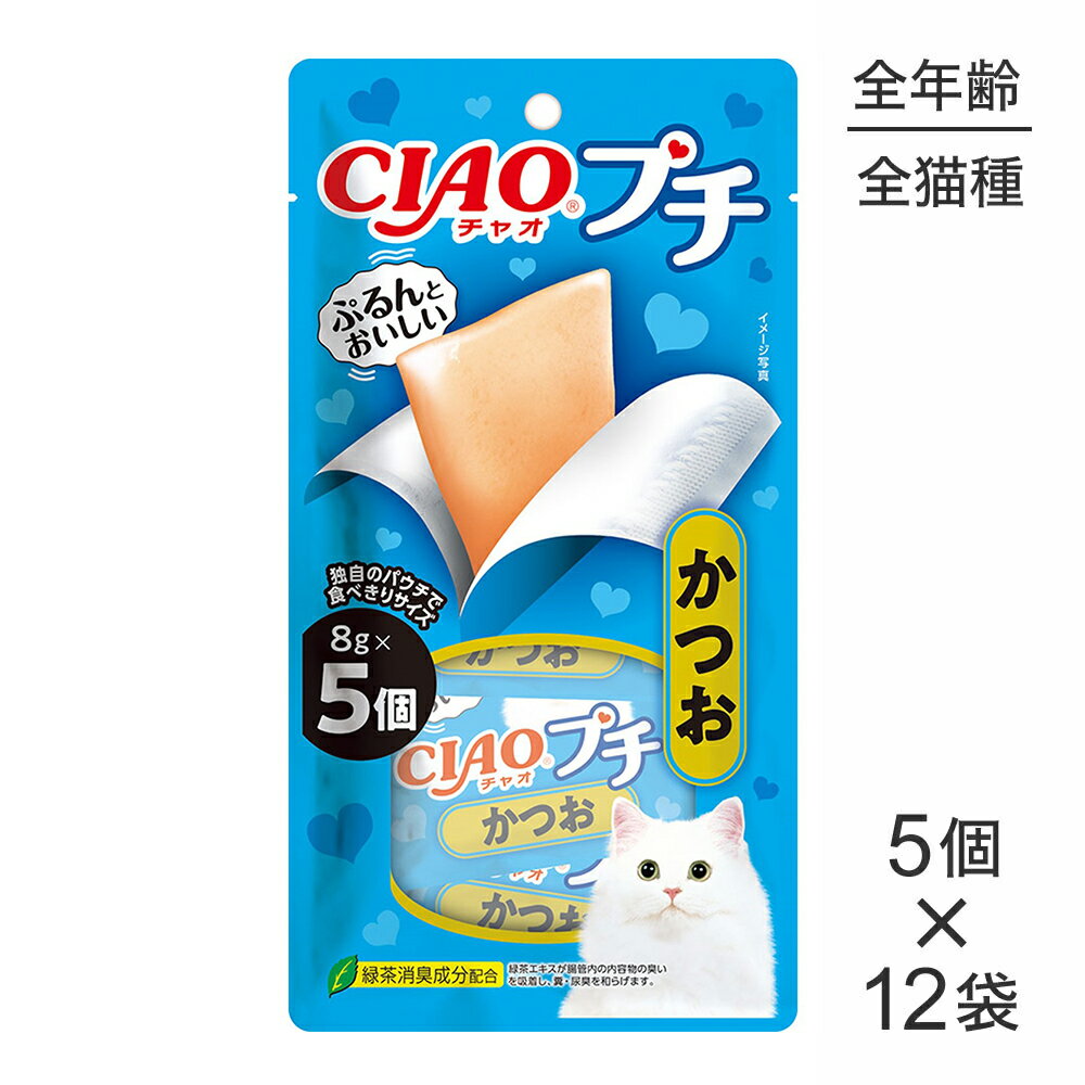 ■最大ポイント10倍【要エントリー】【8g×5個×12袋】いなば CIAOプチ かつお (猫・キャット)