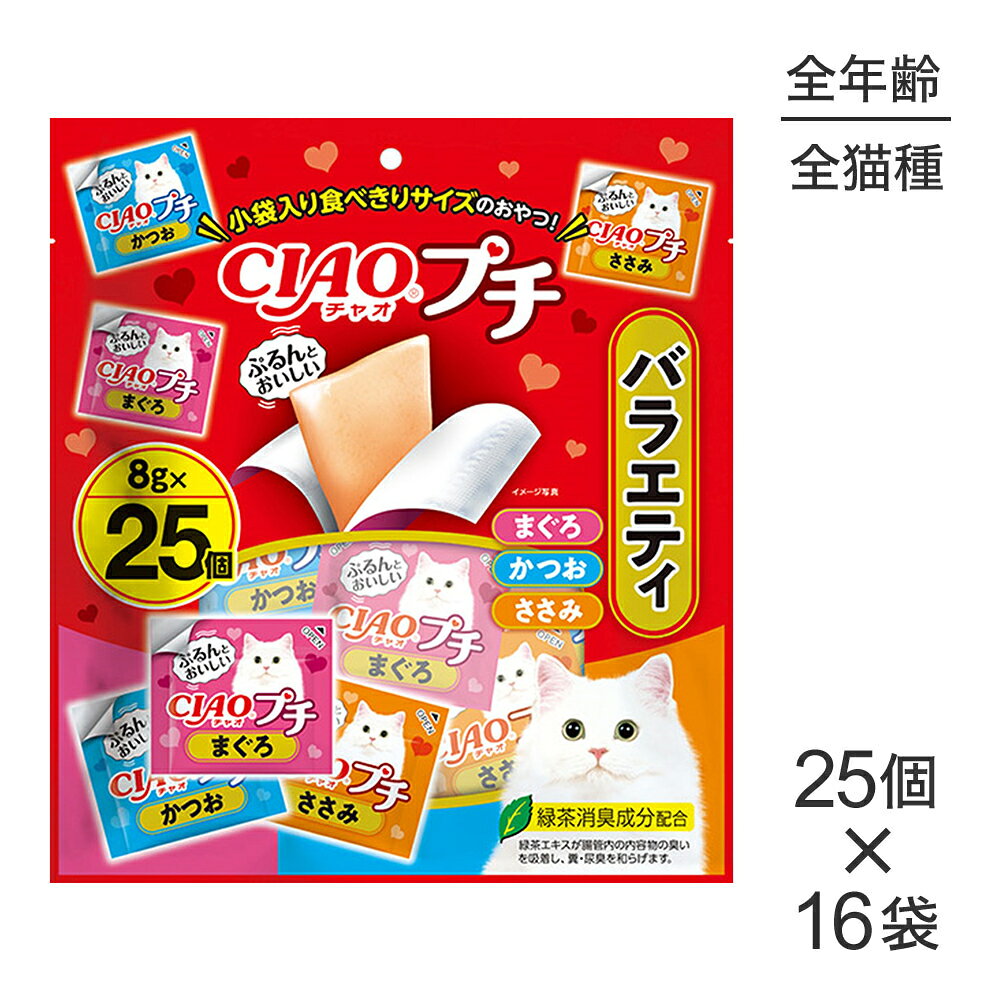 �ں���500�ߥ��ե����ݥ��׻��������ۡ�8g��25�ġ�16�ޡۤ��ʤ� CIAO�ץ� �Х饨�ƥ� (ǭ������å�)