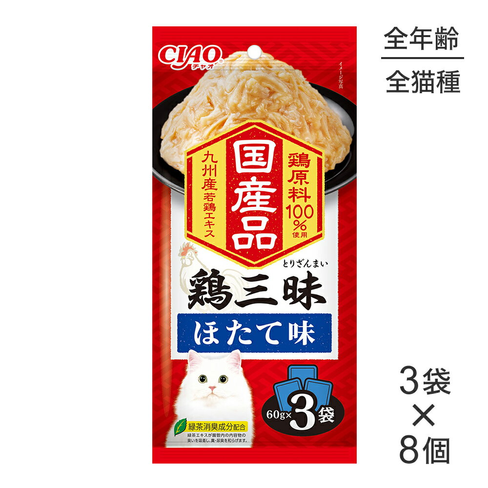 Mature Cat - ■最大ポイント20倍【6/1要エントリー】【(60g×3袋)×8個】いなば CIAO鶏三昧 ほたて味 ウェット パウチ (猫・キャット)