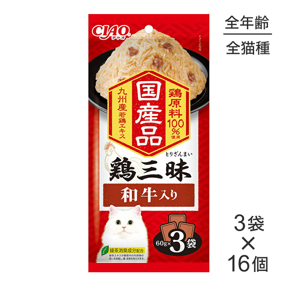 商品の特徴・フレーク状にほぐしたささみにささみのペーストを加え、贅沢な和牛をトッピングしました。とりのおいしさたっぷりのウェットフードです。・スルッと出しやすいやわらかゼリータイプ。・60g×3袋入りで多頭飼いの家庭でも便利です。・高齢猫用にコラーゲン、アスタキサンチンを配合。・緑茶消臭成分配合。緑茶エキスが腸管内の内容物の臭いを吸着し、糞・尿臭を和らげます。※この商品は一般食です。総合栄養食と一緒にお与えください。原材料鶏肉(ささみ)、牛肉、チキンエキス、糖類(オリゴ糖等)、植物性油脂、増粘多糖類、ミネラル類(Na、P、Cl)、調味料(アミノ酸)、ビタミンE、紅麹色素、緑茶エキス保証成分たんぱく質7.8％以上、脂質0.4％以上、粗繊維0.1％以下、灰分1.7％以下、水分90.0％以下エネルギー約25kcal/袋原産国日本---------------------リニューアルについてメーカーからのリニューアルにより、予告なく仕様(パッケージ・原材料・生産国等)が変更される場合があります。タイミングによっては商品情報・タグ・カテゴリー等の変更にタイムラグが生じる場合がございますため、アレルギーや体調に敏感なワンちゃん・猫ちゃんは必ずお手元に届きました商品の原材料をご確認の上でご利用ください。また、在庫切り替えのタイミングによっては新旧商品が混在する場合がございます。ご了承ください。転売による注文のキャンセルについて当社が転売にあたると判断した場合（直送転売を含む）は、ご注文のキャンセル及び今後一切のご注文をお断りさせて頂く場合がございます。大量注文・個数制限品の複数注文等のキャンセルについて購入制限を設けている商品の複数回注文、同一商品の大量注文につきましては転売や事故等の防止の為、キャンセル処理とさせていただきます。同一のお客様による大量注文が複数あり、当社が禁止事項にあたると判断した場合は今後一切のご注文をお断りさせて頂く場合がございます。---------------------