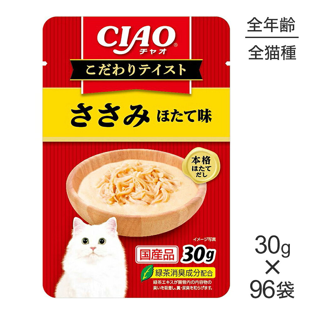 商品の特徴食べきりミニサイズパウチ！●ささみのペーストにささみのフレークを加え、風味豊かな長崎県産にぼしだしで仕上げました。●与えやすいミニサイズパウチ●緑茶消臭成分配合 緑茶エキスが腸管内の内容物の臭いを吸着し、糞・尿臭を和らげます。原材料鶏肉(ささみ)、ほたてエキス、煮干だし、糖類(オリゴ糖等)、植物性油脂、増粘安定剤(加工でん粉、増粘多糖類)、ミネラル類(Na、P、Cl)、調味料(アミノ酸)、ビタミンE、紅麹色素、緑茶エキス保証成分たんぱく質5.0%以上、脂質0.2%以上、粗繊維0.1%以下、灰分2.0%以下、水分92.5%以下エネルギー約15kcal/袋原産国日本---------------------リニューアルについてメーカーからのリニューアルにより、予告なく仕様(パッケージ・原材料・生産国等)が変更される場合があります。タイミングによっては商品情報・タグ・カテゴリー等の変更にタイムラグが生じる場合がございますため、アレルギーや体調に敏感なワンちゃん・猫ちゃんは必ずお手元に届きました商品の原材料をご確認の上でご利用ください。また、在庫切り替えのタイミングによっては新旧商品が混在する場合がございます。ご了承ください。転売による注文のキャンセルについて当社が転売にあたると判断した場合（直送転売を含む）は、ご注文のキャンセル及び今後一切のご注文をお断りさせて頂く場合がございます。大量注文・個数制限品の複数注文等のキャンセルについて購入制限を設けている商品の複数回注文、同一商品の大量注文につきましては転売や事故等の防止の為、キャンセル処理とさせていただきます。同一のお客様による大量注文が複数あり、当社が禁止事項にあたると判断した場合は今後一切のご注文をお断りさせて頂く場合がございます。---------------------