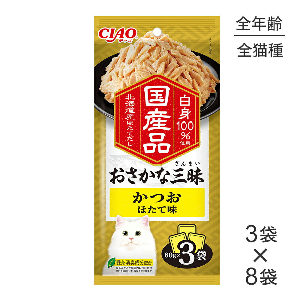 商品の特徴国産品へのこだわりの逸品！●かつおの白身フレークを北海道産ほたてだしで仕上げました。●緑茶消臭成分配合(緑茶エキスが腸管内の内容物の臭いを吸着し、尿臭を和らげます。)原材料かつお、ほたてエキス、糖類(オリゴ糖等)、植物性油脂、増粘多糖類、ミネラル類(Na、P、Cl)、調味料(アミノ酸)、ビタミンE、紅麹色素、緑茶エキス保証成分たんぱく質8.5％以上、脂質0.3％以上、粗繊維0.1％以下、灰分2.0％以下、水分89.1％以下エネルギー約30kcal/袋原産国日本---------------------リニューアルについてメーカーからのリニューアルにより、予告なく仕様(パッケージ・原材料・生産国等)が変更される場合があります。タイミングによっては商品情報・タグ・カテゴリー等の変更にタイムラグが生じる場合がございますため、アレルギーや体調に敏感なワンちゃん・猫ちゃんは必ずお手元に届きました商品の原材料をご確認の上でご利用ください。また、在庫切り替えのタイミングによっては新旧商品が混在する場合がございます。ご了承ください。転売による注文のキャンセルについて当社が転売にあたると判断した場合（直送転売を含む）は、ご注文のキャンセル及び今後一切のご注文をお断りさせて頂く場合がございます。大量注文・個数制限品の複数注文等のキャンセルについて購入制限を設けている商品の複数回注文、同一商品の大量注文につきましては転売や事故等の防止の為、キャンセル処理とさせていただきます。同一のお客様による大量注文が複数あり、当社が禁止事項にあたると判断した場合は今後一切のご注文をお断りさせて頂く場合がございます。---------------------