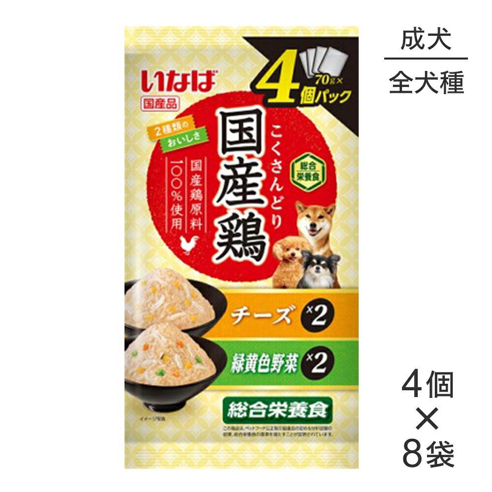 いなば国産鶏総合栄養食成犬用チーズ...