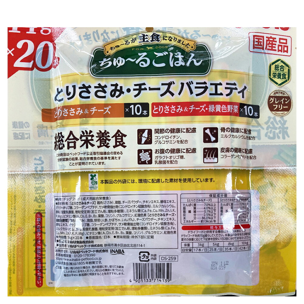 【(14g×20本)×16袋】いなば ちゅ〜るごはん 総合栄養食 成犬用 とりささみ・チーズ...
