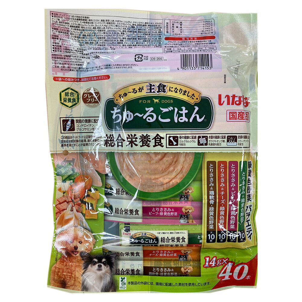 【(14g×40本)×8袋】いなば ちゅ〜るごはん 総合栄養食 成犬用 緑黄色野菜バラエテ...