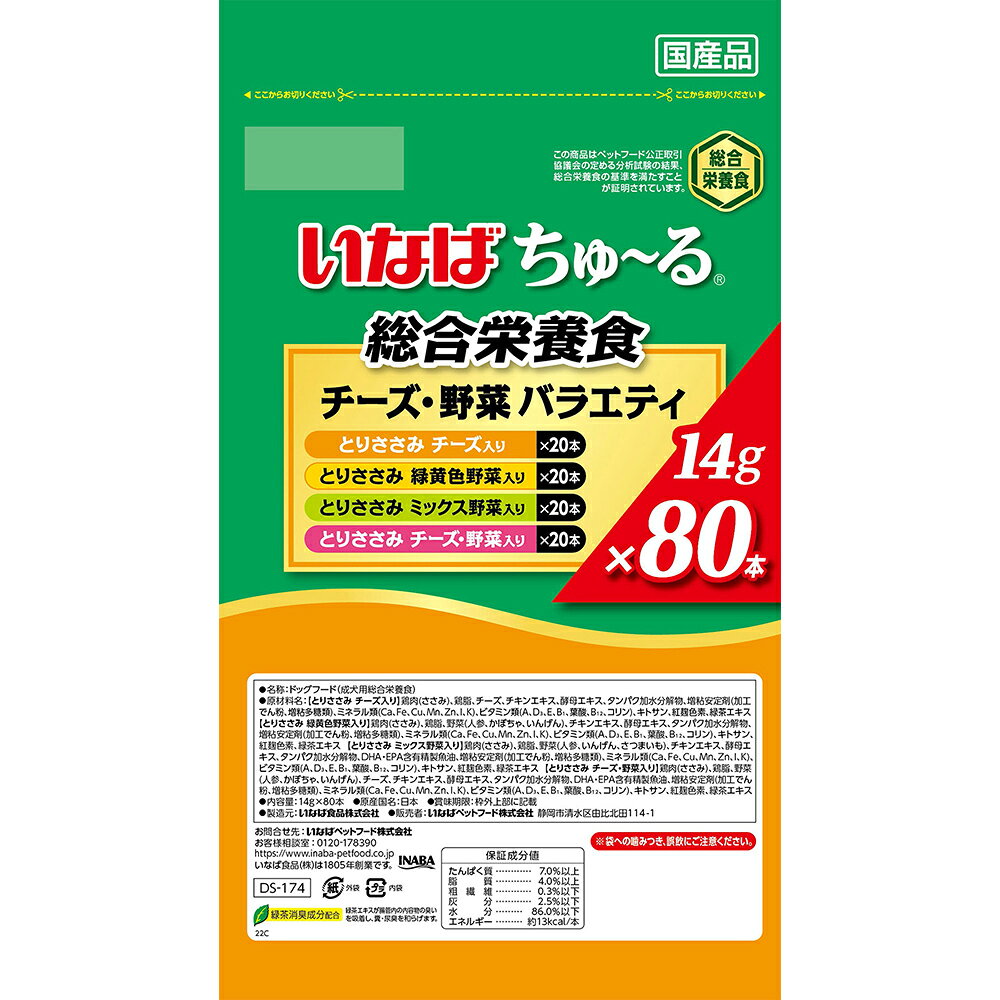 【(14g×80本)×6袋】いなば ちゅ〜る 総合栄養食 成犬用 チーズ・野菜バラエティ (...