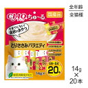 【最大400円オフクーポン■要事前取得】【メール便】いなば CIAO (チャオ) ちゅ〜る とりささみバラエティ 14g×20本 (猫・キャット)[M便 1/1...