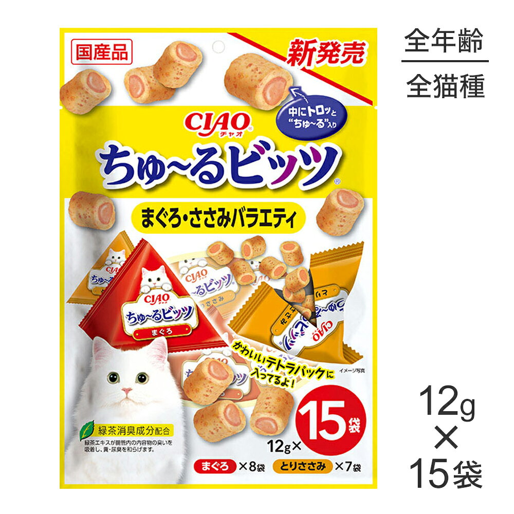 15袋入り まぐろ・ささみ