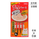 ■最大ポイント10倍【要エントリー】【メール便】【14g×4本×6袋セット】いなば CIAO (チャオ) ちゅ〜る とりささみ (猫・キャット)