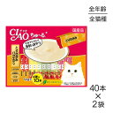 ■最大ポイント10倍【要エントリー】【14g×40本×2袋セット】いなば CIAO (チャオ) ちゅ〜る とりささみバラエティ (猫・キャット)