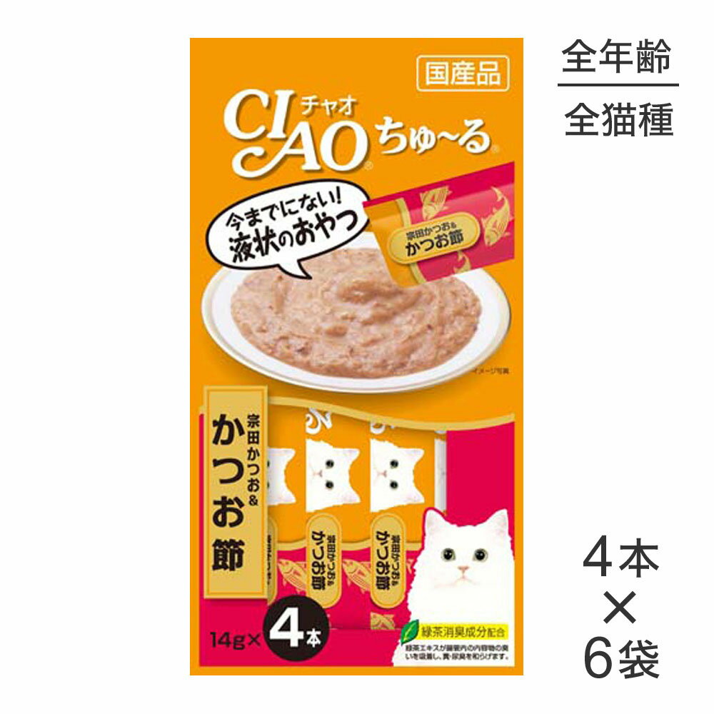 【メール便】【14g×4本×6袋】いなば 猫 CIAO (チャオ) ちゅ〜る 宗田かつお＆かつお節 (猫・キャット)