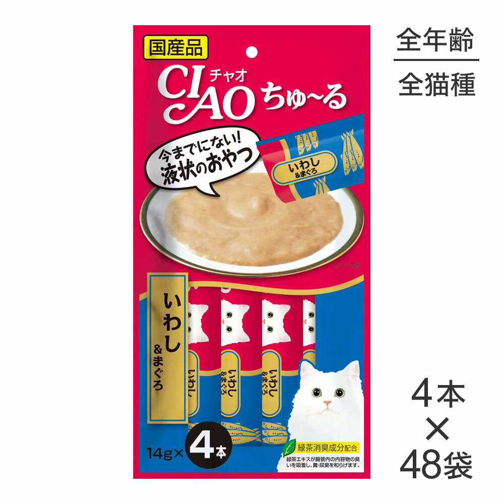 商品の特徴液状おやつです。舐めて食べられるので、子猫や高齢猫ちゃんも食べやすいおやつです。・緑茶消臭成分を配合しています。腸管内の内容物のニオイを吸着し、フン・尿臭をやわらげます。・保存料は使用しておりません。原材料いわし、まぐろ、魚介エキス、タンパク加水分解物、糖類（オリゴ糖等）、植物性油脂、増粘剤（加工でん粉）、ミネラル類、増粘多糖類、調味料（アミノ酸等）、紅麹色素、ビタミンE、緑茶エキス保証成分たんぱく質：7.0%以上、脂質：0.2%以上、粗繊維：0.1%以下、灰分：1.7%以下、水分：91.0以下給与方法1日4本を目安におやつとしてお与え下さい。※お使い残りのでた場合は、他の容器に移し変えて冷蔵庫に入れ早めにお与え下さい。エネルギー約7kcal/本原産国日本---------------------リニューアルについてメーカーからのリニューアルにより、予告なく仕様(パッケージ・原材料・生産国等)が変更される場合があります。タイミングによっては商品情報・タグ・カテゴリー等の変更にタイムラグが生じる場合がございますため、アレルギーや体調に敏感なワンちゃん・猫ちゃんは必ずお手元に届きました商品の原材料をご確認の上でご利用ください。また、在庫切り替えのタイミングによっては新旧商品が混在する場合がございます。ご了承ください。転売による注文のキャンセルについて当社が転売にあたると判断した場合（直送転売を含む）は、ご注文のキャンセル及び今後一切のご注文をお断りさせて頂く場合がございます。大量注文・個数制限品の複数注文等のキャンセルについて購入制限を設けている商品の複数回注文、同一商品の大量注文につきましては転売や事故等の防止の為、キャンセル処理とさせていただきます。同一のお客様による大量注文が複数あり、当社が禁止事項にあたると判断した場合は今後一切のご注文をお断りさせて頂く場合がございます。---------------------