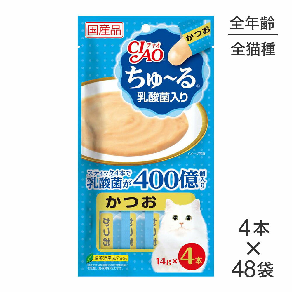 いなば猫CIAOちゅ〜る乳酸菌入りかつお