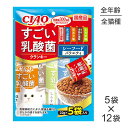 商品の特徴 ・乳酸菌300億個配合(1袋あたり)で、健康維持しお腹の調子を保ちます。・約1食分をいつでも与えられ、持ち運びにも便利。 ・緑茶消臭成分配合で、腸管内の内容物の臭いを吸着し、糞尿臭を和らげます。 原材料穀類(とうもろこし、小麦粉、パン粉等)、魚介類(フィッシュミール、フィッシュエキス、フィッシュパウダー、まぐろ節パウダー、かつお節パウダー、ほたてエキスパウダー、鰹本枯節パウダー、しらすパウダー)、ミートミール、動物性油脂、豆類(脱脂大豆等)、ビール酵母、タンパク加水分解物、酵母細胞壁、殺菌乳酸菌、植物発酵抽出物、ミネラル類(カルシウム、リン、カリウム、鉄、亜鉛、銅、ヨウ素)、ビタミン類(A、D、E、K、B1、B2、B6、葉酸、コリン)、アミノ酸類(メチオニン、タウリン)、pH調整剤 保証成分たんぱく質30.0％以上、脂質12.0％以上、粗繊維3.0％以下、灰分9.0％以下、水分10.0％以下 エネルギー 75kcal/袋 原産国 日本---------------------リニューアルについてメーカーからのリニューアルにより、予告なく仕様(パッケージ・原材料・生産国等)が変更される場合があります。また、在庫切り替えのタイミングによっては新旧商品が混在する場合がございます。ご了承ください。転売による注文のキャンセルについて当社が転売にあたると判断した場合（直送転売を含む）は、ご注文のキャンセル及び今後一切のご注文をお断りさせて頂く場合がございます。大量注文・個数制限品の複数注文等のキャンセルについて購入制限を設けている商品の複数回注文、同一商品の大量注文につきましては転売や事故等の防止の為、キャンセル処理とさせていただきます。同一のお客様による大量注文が複数あり、当社が禁止事項にあたると判断した場合は今後一切のご注文をお断りさせて頂く場合がございます。---------------------