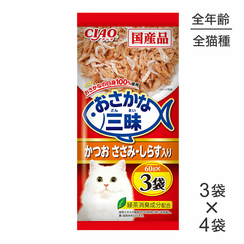 【最大400円オフクーポン■要事前取得】【60g×3袋×4袋】いなば おさかな三昧 かつお ささみ・しらす入り (猫・キャット)