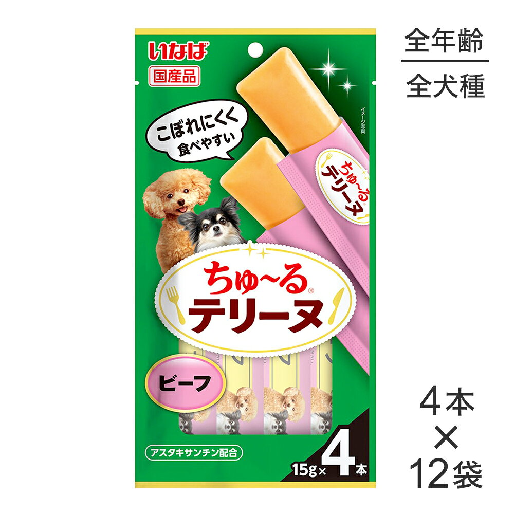 ■最大ポイント10倍【要エントリー】【(15g×4本)×12袋】いなば ちゅ〜るテリーヌ ビ...