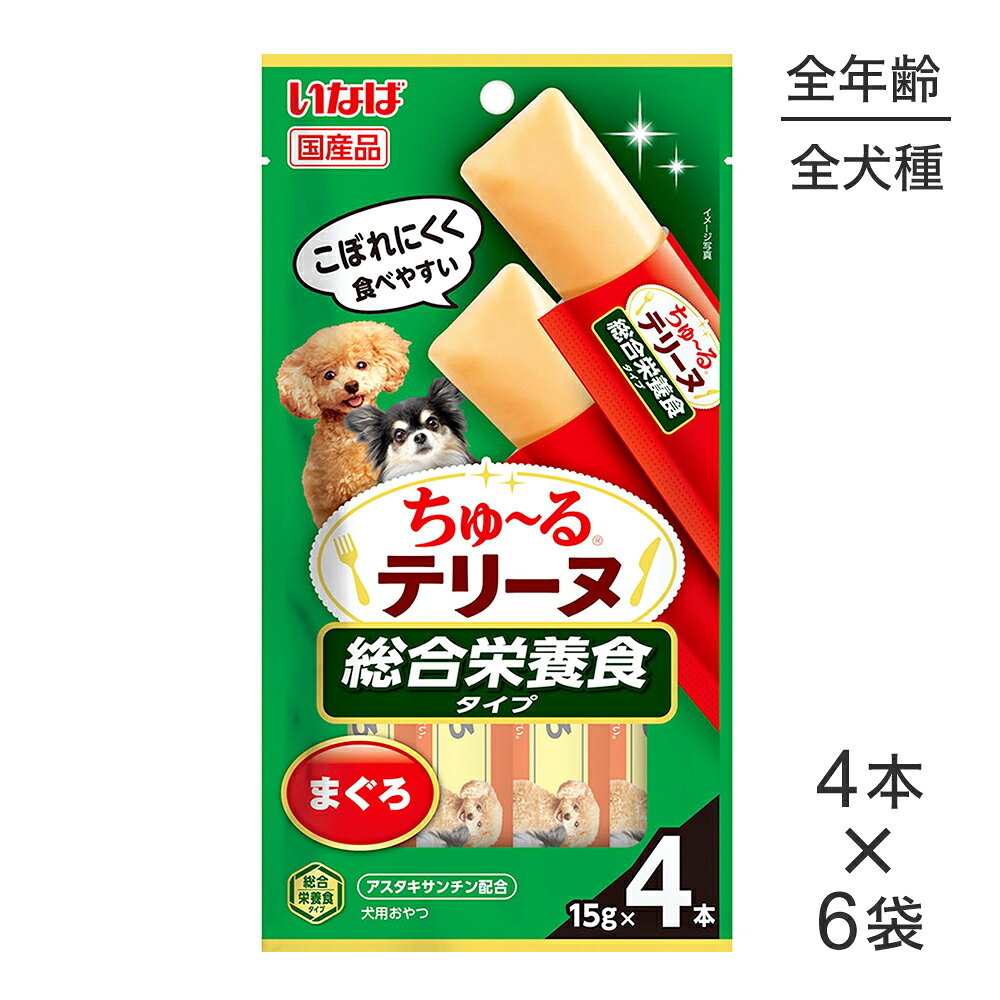 【メール便】【(15g×4本)×6袋】いなば ちゅ〜るテリーヌ 総合栄養食タイプ まぐろ ...