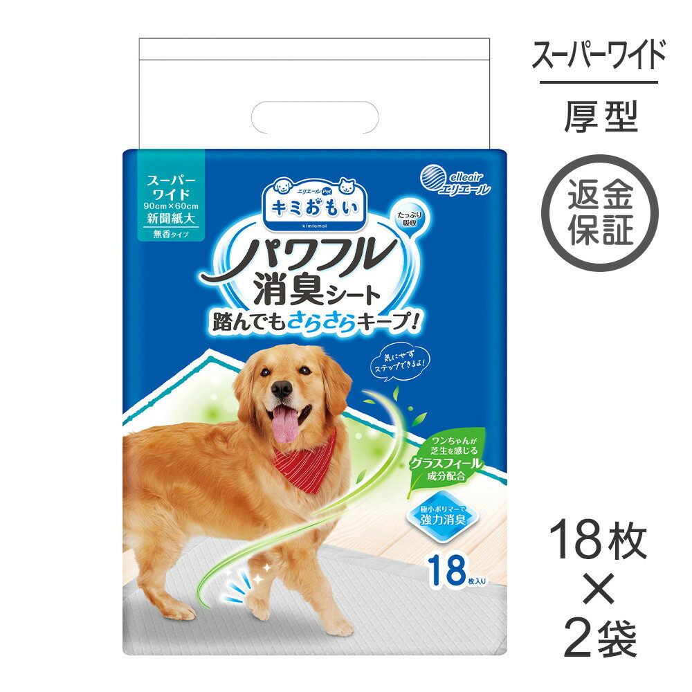 商品の特徴踏んでもさらさらキープ！ワンちゃんが芝生を感じるグラスフィール成分配合。極小ポリマーで強力消臭。原材料表面材：ポリオレフィン系不織布・吸水材：綿状パルプ、高分子吸水材、吸収紙・防水材：ポリオレフィン系フィルム・結合剤：スチレン系合成樹脂・その他：香料原産国中華人民共和国---------------------リニューアルについてメーカーからのリニューアルにより、予告なく仕様(パッケージ・原材料・生産国等)が変更される場合があります。タイミングによっては商品情報・タグ・カテゴリー等の変更にタイムラグが生じる場合がございますため、アレルギーや体調に敏感なワンちゃん・猫ちゃんは必ずお手元に届きました商品の原材料をご確認の上でご利用ください。また、在庫切り替えのタイミングによっては新旧商品が混在する場合がございます。ご了承ください。転売による注文のキャンセルについて当社が転売にあたると判断した場合（直送転売を含む）は、ご注文のキャンセル及び今後一切のご注文をお断りさせて頂く場合がございます。大量注文・個数制限品の複数注文等のキャンセルについて購入制限を設けている商品の複数回注文、同一商品の大量注文につきましては転売や事故等の防止の為、キャンセル処理とさせていただきます。同一のお客様による大量注文が複数あり、当社が禁止事項にあたると判断した場合は今後一切のご注文をお断りさせて頂く場合がございます。---------------------