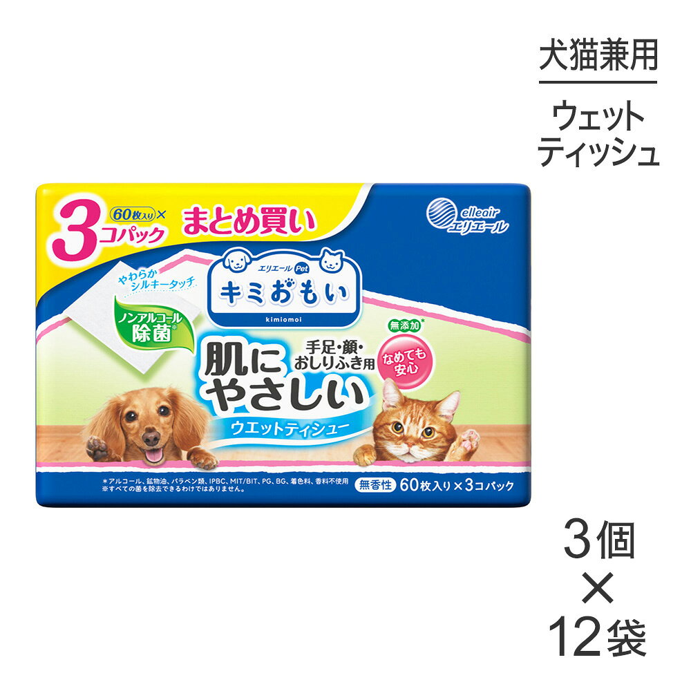 商品の特徴敏感な肌を考えた、肌に優しい設計。なめても安心。肌ざわりなめらか。無添加＊、ノンアルコール除菌。原材料素材　レーヨン、PET・成分　水、防腐剤、除菌剤原産国日本---------------------リニューアルについてメーカーからのリニューアルにより、予告なく仕様(パッケージ・原材料・生産国等)が変更される場合があります。タイミングによっては商品情報・タグ・カテゴリー等の変更にタイムラグが生じる場合がございますため、アレルギーや体調に敏感なワンちゃん・猫ちゃんは必ずお手元に届きました商品の原材料をご確認の上でご利用ください。また、在庫切り替えのタイミングによっては新旧商品が混在する場合がございます。ご了承ください。転売による注文のキャンセルについて当社が転売にあたると判断した場合（直送転売を含む）は、ご注文のキャンセル及び今後一切のご注文をお断りさせて頂く場合がございます。大量注文・個数制限品の複数注文等のキャンセルについて購入制限を設けている商品の複数回注文、同一商品の大量注文につきましては転売や事故等の防止の為、キャンセル処理とさせていただきます。同一のお客様による大量注文が複数あり、当社が禁止事項にあたると判断した場合は今後一切のご注文をお断りさせて頂く場合がございます。---------------------