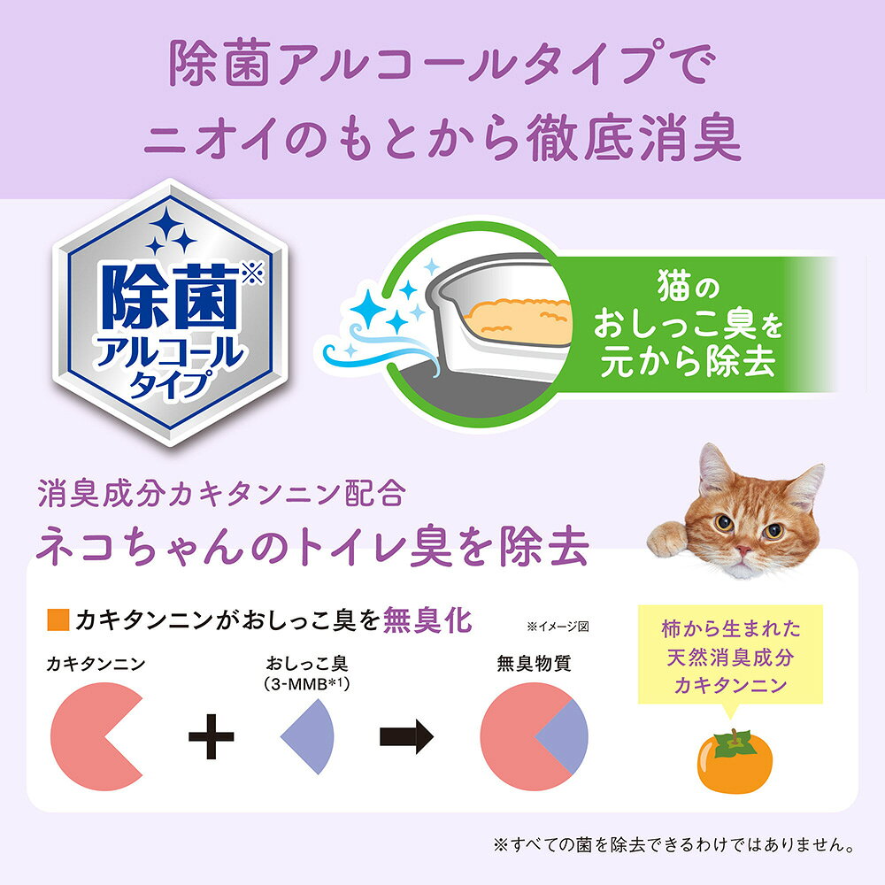 【70枚×3袋】キミおもい 徹底キレイおそうじシート ボトル本体 (猫・キャット)