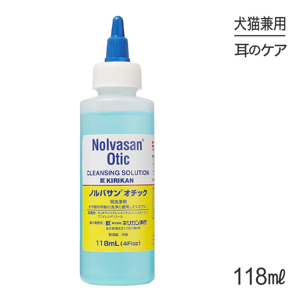 【最大350円オフクーポン■要事前取得】キリカン洋行 ノルバサンオチック 118ml (犬猫兼用)[正規品]