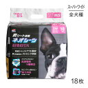 ■最大ポイント10倍【要エントリー】コーチョー ネオシーツ+カーボンDX スーパーワイド 18枚 (犬・ドッグ)