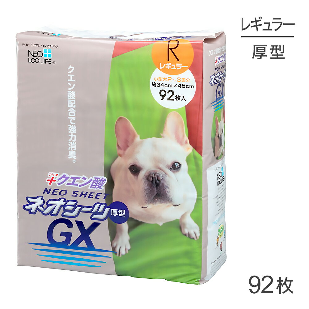 コーチョー ネオシーツ＋クエン酸GX レギュラー ペットシーツ 92枚 (犬・ドッグ)
