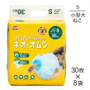 ■最大ポイント10倍【要エントリー】【30枚×8袋】コーチョー ネオ・オムツ S (犬・ドッグ)