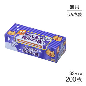 【マラソン中最大ポイント10倍※要エントリー】クリロン化成 うんちが臭わない袋 BOS ネコ用 箱型SSサイズ 200枚入り (猫・キャット)