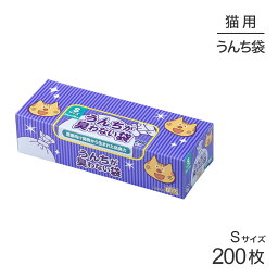 【マラソン中最大ポイント10倍※要エントリー】クリロン化成 うんちが臭わない袋 BOS ネコ用 箱型Sサイズ 200枚入り (猫・キャット)