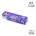 【最大400円オフクーポン■要事前取得】クリロン化成 うんちが臭わない袋 BOS ネコ用 箱型Mサイズ 90枚入り (猫・キャット)