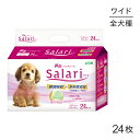 【最大350円オフクーポン■要事前取得】ライオン 瞬乾ペットシート SaLari (サラリ)ワイド24枚 (犬・ドッグ)