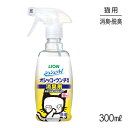 ■最大ポイント10倍【要エントリー】ライオン シュシュット! オシッコ・ウンチ専用 消臭剤 猫用 300ml (猫・キャット)(4)