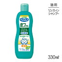 ライオン ペットキレイ 皮フを守るリンスインシャンプー 愛猫用 330ml (猫・キャット)