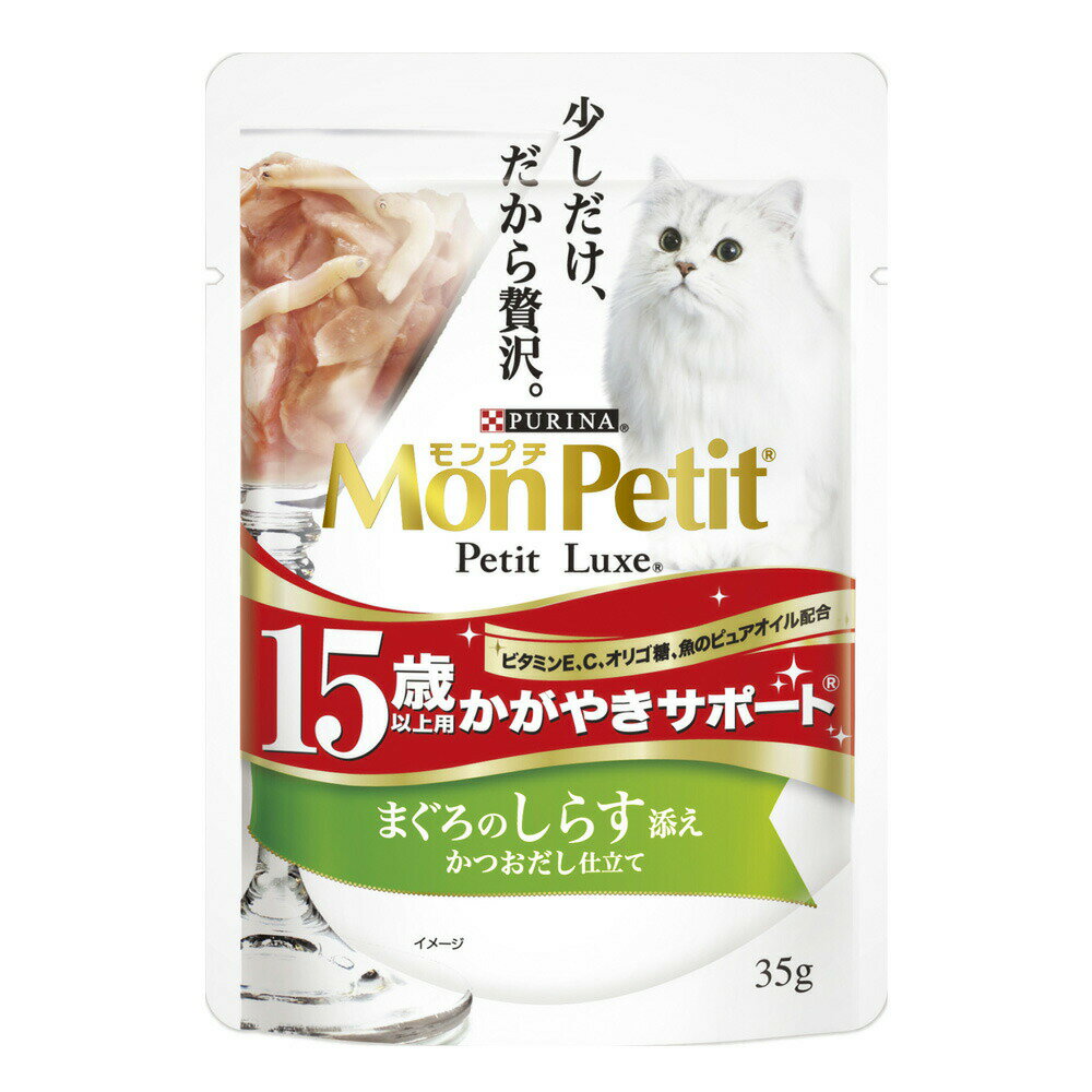 【最大400円オフクーポン■要事前取得】[賞味期限2026/4/28]【メール便】ネスレ モンプチ プチリュクス パウチ 15歳以上 かがやきサポート まぐろのしらす添え 35g (猫・キャット)[正規品][M便 1/6]