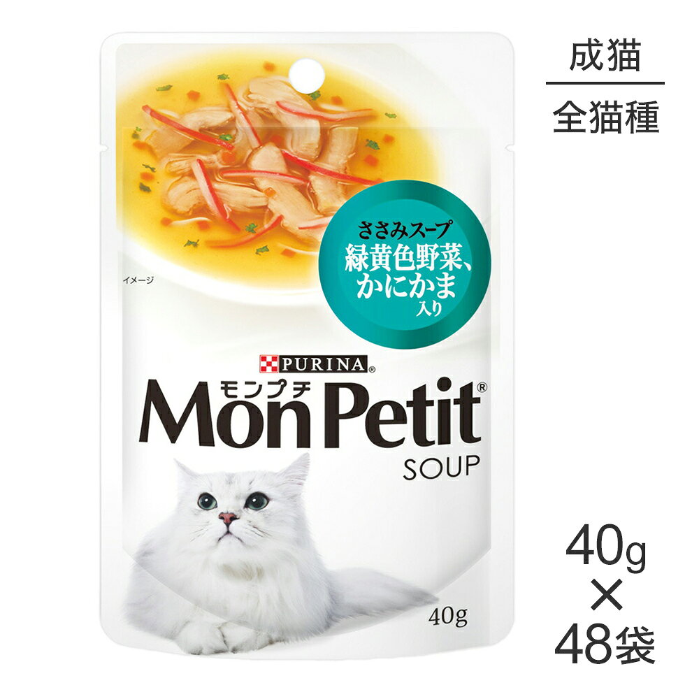 商品の特徴●野菜とかにかまに、じっくり調理したチキンの旨みがたっぷり●便利で嬉しい食べきりサイズ、40gの少量なので、使い方いろいろ。原材料ささみ、魚介類（かにかま、フィッシュエキス）、野菜類（にんじん、パセリ）、でんぷん類、増粘多糖類、ビタミンE、カルミン酸色素、パプリカ色素保証成分粗たん白質：5．0％以上、脂肪：0．05％以上、粗繊維：1．0％以下、粗灰分：3．0％以下、水分：95．0％以下エネルギー約30kcal／100g原産国タイ---------------------リニューアルについてメーカーからのリニューアルにより、予告なく仕様(パッケージ・原材料・生産国等)が変更される場合があります。タイミングによっては商品情報・タグ・カテゴリー等の変更にタイムラグが生じる場合がございますため、アレルギーや体調に敏感なワンちゃん・猫ちゃんは必ずお手元に届きました商品の原材料をご確認の上でご利用ください。また、在庫切り替えのタイミングによっては新旧商品が混在する場合がございます。ご了承ください。転売による注文のキャンセルについて当社が転売にあたると判断した場合（直送転売を含む）は、ご注文のキャンセル及び今後一切のご注文をお断りさせて頂く場合がございます。大量注文・個数制限品の複数注文等のキャンセルについて購入制限を設けている商品の複数回注文、同一商品の大量注文につきましては転売や事故等の防止の為、キャンセル処理とさせていただきます。同一のお客様による大量注文が複数あり、当社が禁止事項にあたると判断した場合は今後一切のご注文をお断りさせて頂く場合がございます。---------------------