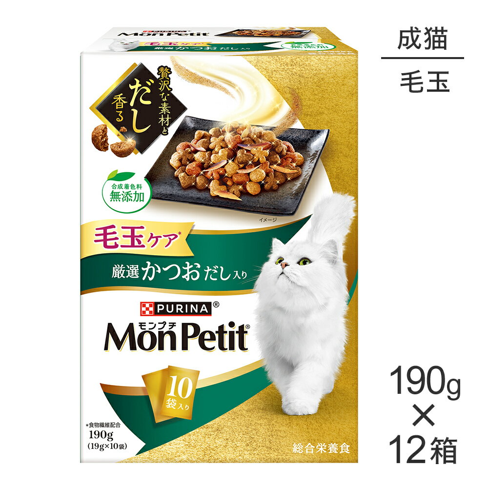 Other Wet Food - 【190g×12箱】ネスレ モンプチ ボックス 毛玉ケア 厳選かつおだし入り 成猫用 (猫・キャット)[正規品]