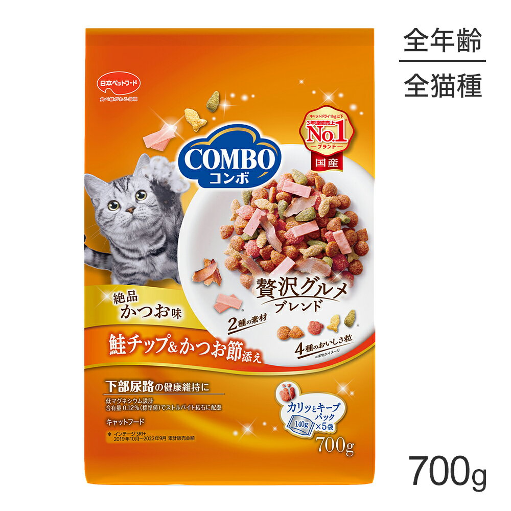 猫粮 - ■最大ポイント10倍【要エントリー】コンボ キャット かつお味・鮭チップ・かつお節添え 700g (猫・キャット)