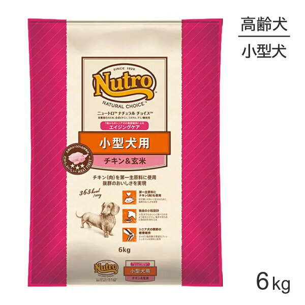 正規品 ニュートロナチュラルチョイスプレミアムチキン小型犬用エイジングケアチキン&玄米6kg