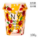 【11/4-11最大ポイント10倍※要エントリー】ニューヨークボンボーン NY BON BONE クランベリーチーズ カップ 100g (犬・ドッグ)[正規品]