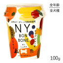 j[[N{{[ NY BON BONE ~bNX Jbv 100g (EhbO)[Ki]