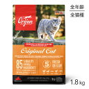 【マラソン中最大ポイント10倍※要エントリー】オリジン オリジナル キャット 1.8kg (猫 キャット) 正規品