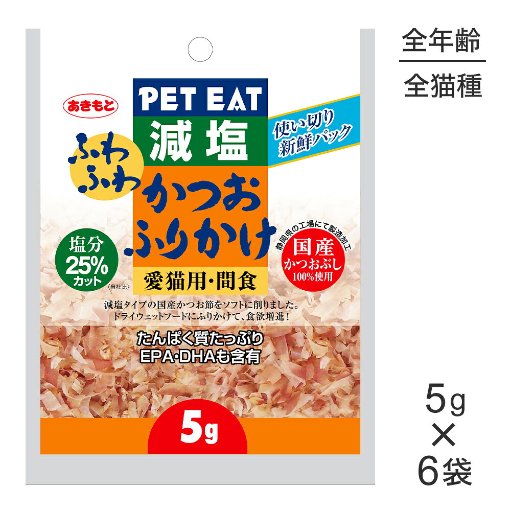 商品の特徴猫ちゃんが大好きなかつお節を食べやすい大きさにスライスしました。原材料かつお保証成分粗たんぱく質：64%以上、粗脂肪：1％以上、粗繊維：1％以下、粗灰分：10％以下、水分：21％以下エネルギー298kcal/100g原産国日本---------------------リニューアルについてメーカーからのリニューアルにより、予告なく仕様(パッケージ・原材料・生産国等)が変更される場合があります。タイミングによっては商品情報・タグ・カテゴリー等の変更にタイムラグが生じる場合がございますため、アレルギーや体調に敏感なワンちゃん・猫ちゃんは必ずお手元に届きました商品の原材料をご確認の上でご利用ください。また、在庫切り替えのタイミングによっては新旧商品が混在する場合がございます。ご了承ください。転売による注文のキャンセルについて当社が転売にあたると判断した場合（直送転売を含む）は、ご注文のキャンセル及び今後一切のご注文をお断りさせて頂く場合がございます。大量注文・個数制限品の複数注文等のキャンセルについて購入制限を設けている商品の複数回注文、同一商品の大量注文につきましては転売や事故等の防止の為、キャンセル処理とさせていただきます。同一のお客様による大量注文が複数あり、当社が禁止事項にあたると判断した場合は今後一切のご注文をお断りさせて頂く場合がございます。---------------------