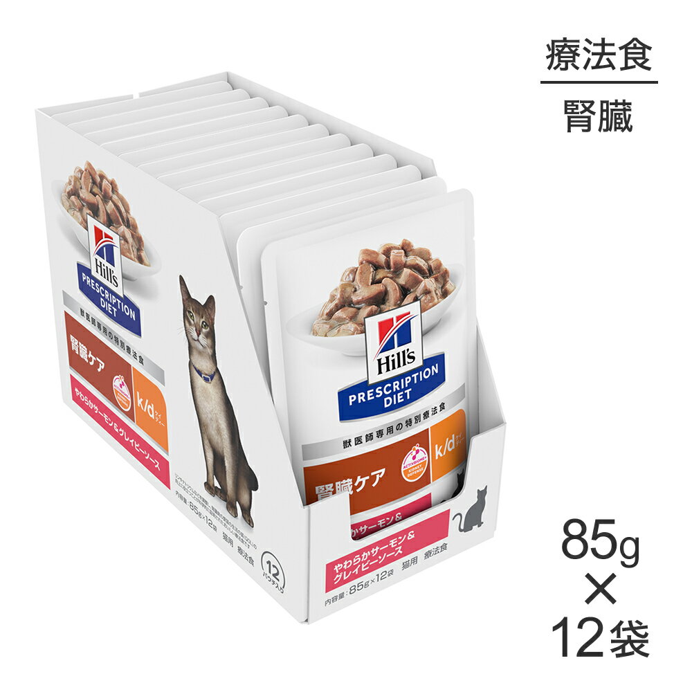 楽天市場】ヒルズ 猫 腎臓 k/d ウェットの通販 楽天市場】ヒルズ 猫 腎臓 k/d ウェットの通販