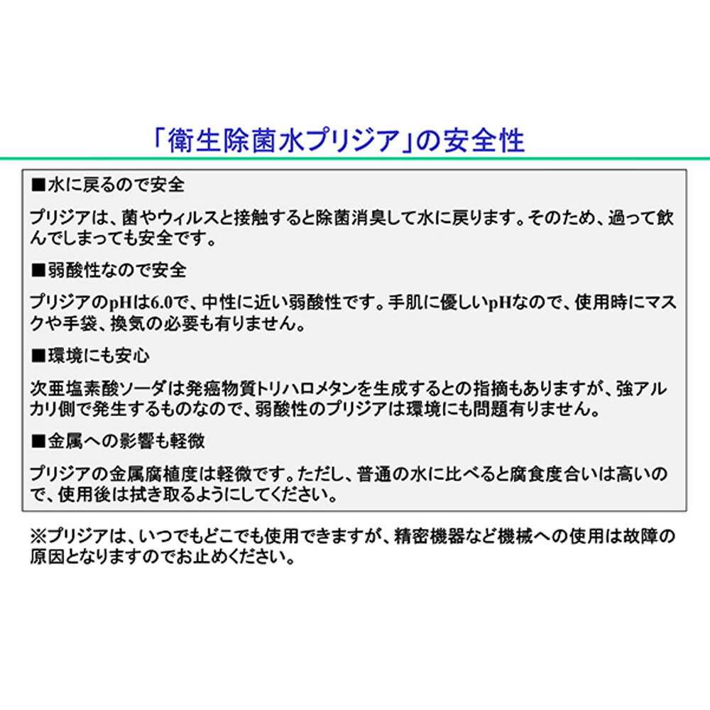 【マラソン中最大ポイント10倍※要エントリー】プリジアforペット 快適生活除菌水 業務用 4L (2倍濃縮タイプ) (猫・キャット) 2