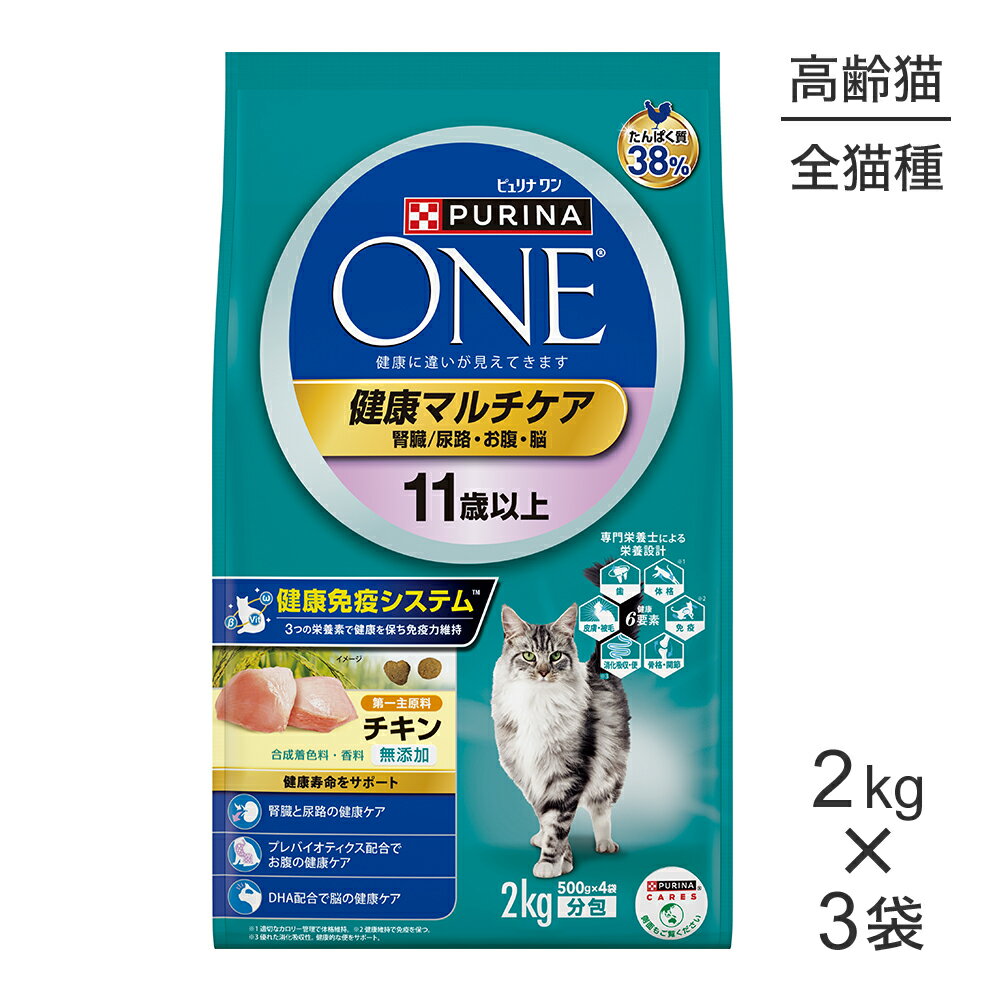 【マラソン中最大ポイント10倍※要エントリー】【2kg×3袋】ネスレ ピュリナ ワン キャット 健康マルチケア 11歳以上 チキン (猫 キャット) 正規品