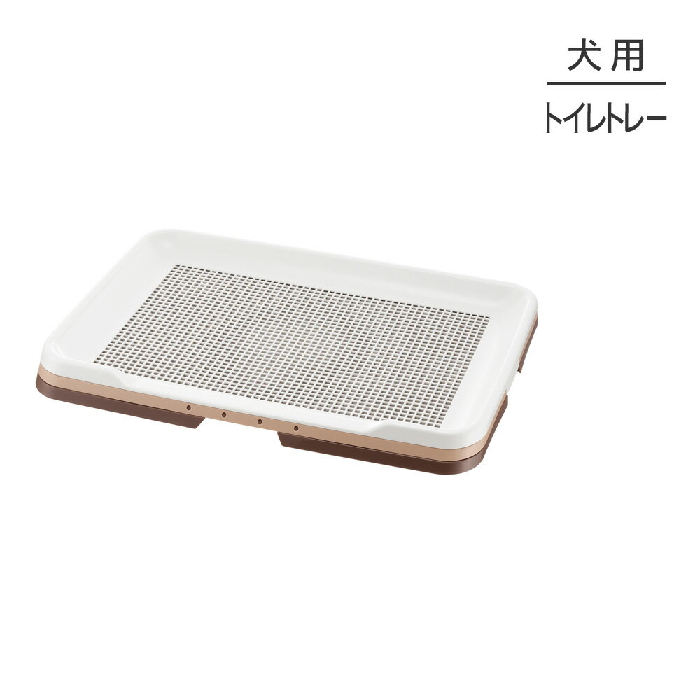 Toiletry Goods - ■最大ポイント10倍【5/9〜要エントリー】リッチェル お掃除簡単ステップトレー ワイド ダークブラウン トイレトレー (犬・ドッグ)