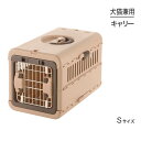 商品の特徴たたんでぺったんこ!使わないときは、スリムに収納できます。普段からハウスとして慣れておくことで、来客時や災害時の移動にも安心です。プラスチック製なので、水洗いできてお手入れ簡単です。引っかけ部にかけるだけで、簡単に取り付けられるシートベルト固定機能付き。扉は左右どちらからでも開閉可能で、車の座席を選ばず設置できます。扉はワンタッチで取り外せます。材質本体・ベルト取付部・扉ロックケース・ハンドル・ピン中央：ポリプロピレン扉枠・後板・本体ロック・扉ロック・枠ロック・枠ヒンジピン：ABS樹脂扉・扉軸：スチール(ポリエステル粉体焼付塗装)ピン上下・枠ロックピン：ステンレスサイズ使用時外寸：30×48.5×31H(cm)使用時内寸：26.8×43.6×27.3H(cm)入口開口寸法：20.5×20(cm)折りたたみ時：30×47×11H(cm)原産国日本---------------------リニューアルについてメーカーからのリニューアルにより、予告なく仕様(パッケージ・原材料・生産国等)が変更される場合があります。また、在庫切り替えのタイミングによっては新旧商品が混在する場合がございます。ご了承ください。転売による注文のキャンセルについて当社が転売にあたると判断した場合（直送転売を含む）は、ご注文のキャンセル及び今後一切のご注文をお断りさせて頂く場合がございます。大量注文・個数制限品の複数注文等のキャンセルについて購入制限を設けている商品の複数回注文、同一商品の大量注文につきましては転売や事故等の防止の為、キャンセル処理とさせていただきます。同一のお客様による大量注文が複数あり、当社が禁止事項にあたると判断した場合は今後一切のご注文をお断りさせて頂く場合がございます。---------------------