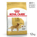 ロイヤルカナン ゴールデンレトリバー 成犬・高齢犬用 12kg (犬・ドッグ) 