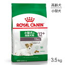 【最大400円オフクーポン■要事前取得】ロイヤルカナン ミニ エイジング 12+ 3.5kg (犬・ドッグ) [正規品]